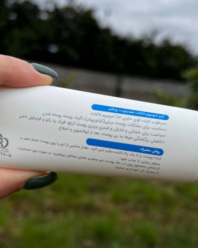 نمک بدن 