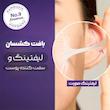 اسنس بایو لیفتینگ و جوانساز نامبوزین اصل
