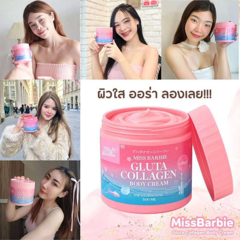 کرم سفید کننده فوق العاده قوی گلوتا کلاژن میس باربی MISS BARBIE GLUTA COLLAGEN CREAM حجم 500ml اصل محصول تایلند