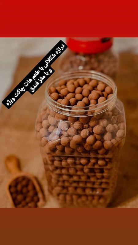 دراژه فندق با طعم هات چاکلت