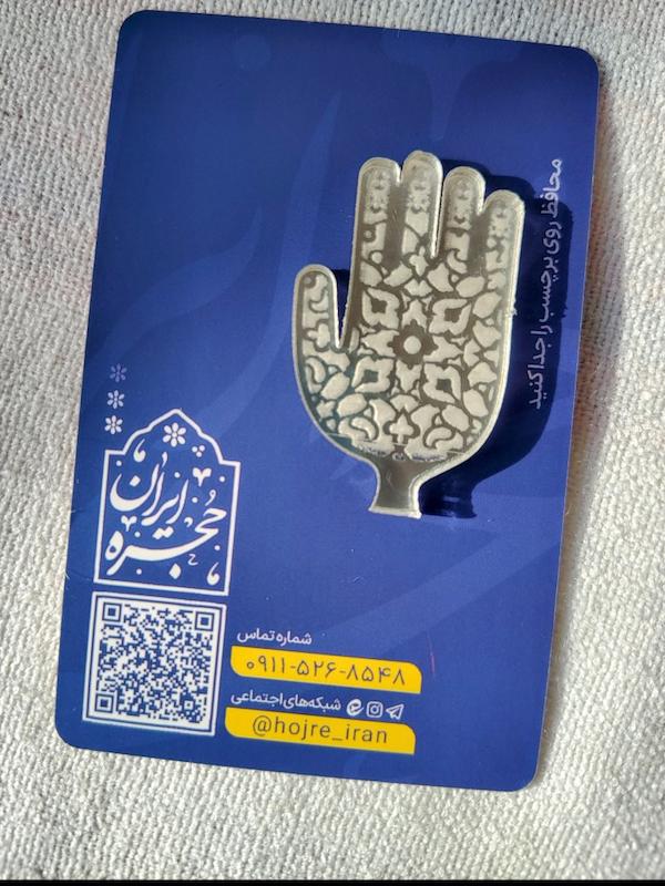 برچسب آینه ای موبایل طرح کفّ