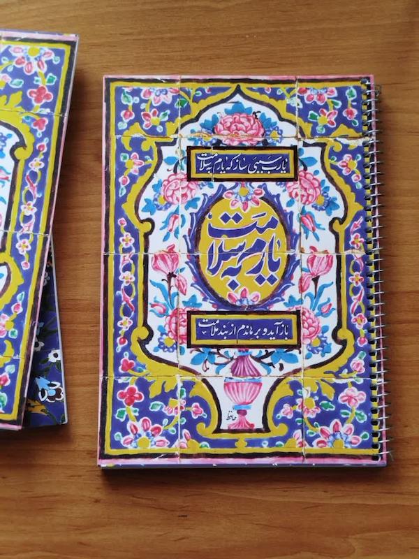دفتر طرح کاشی 1