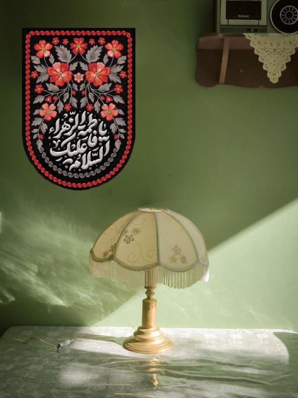 بیرق کنار آیفونی یا فاطمه الزهرا