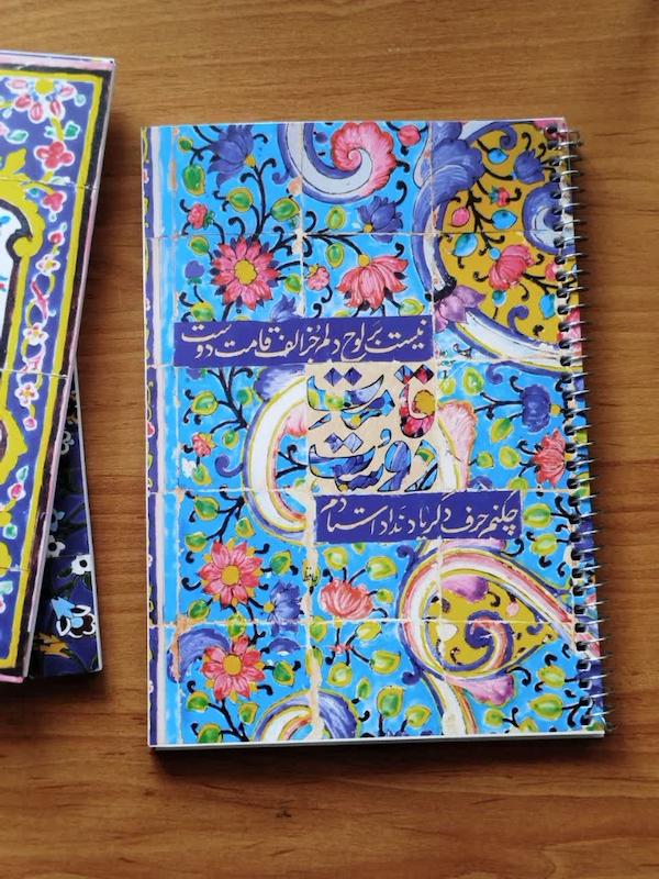 دفتر طرح کاشی 8