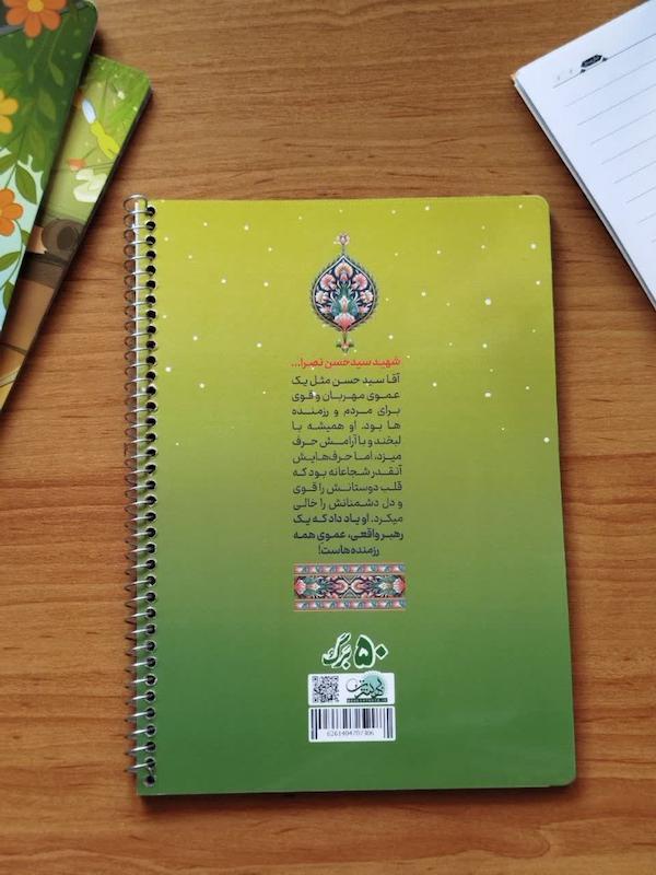 دفتر شهید سید حسن نصرالله