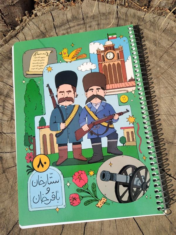 دفتر خط دار طرح ستارخان