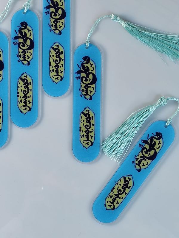نشانگر پلکسی «ها علیّ بشر»