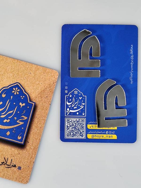 برچسب آینه ای « علی- محراب »