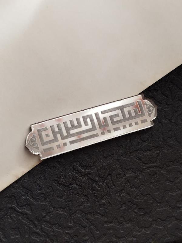 برچسب آینه‌ای طرح لبیک یا حسین