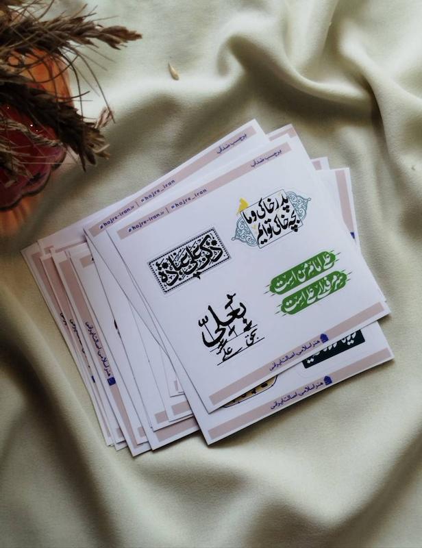 مجموعه برچسب غدیری ۰۲