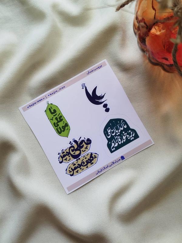 مجموعه برچسب غدیری ۰۳