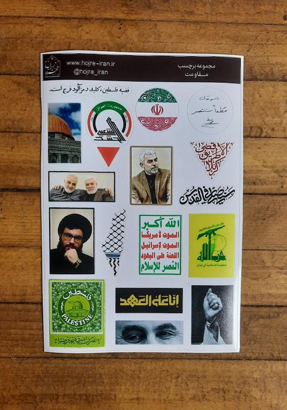 مجموعه برچسب ضدآب طرح «مقاومت»