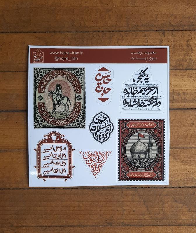 مجموعه برچسب ضدآب طرح «بوی بهشت»