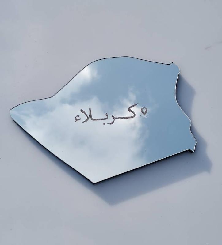 آینه نقشه کربلا 