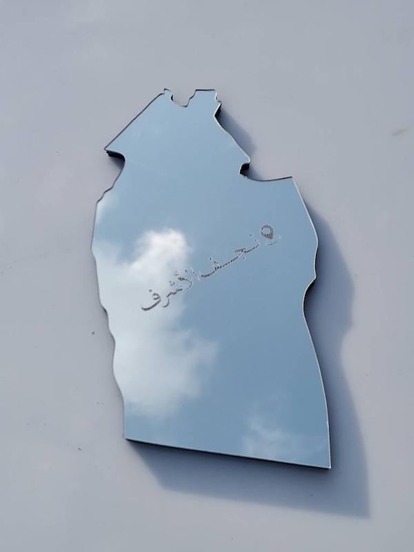 آینه نقشه نجف 