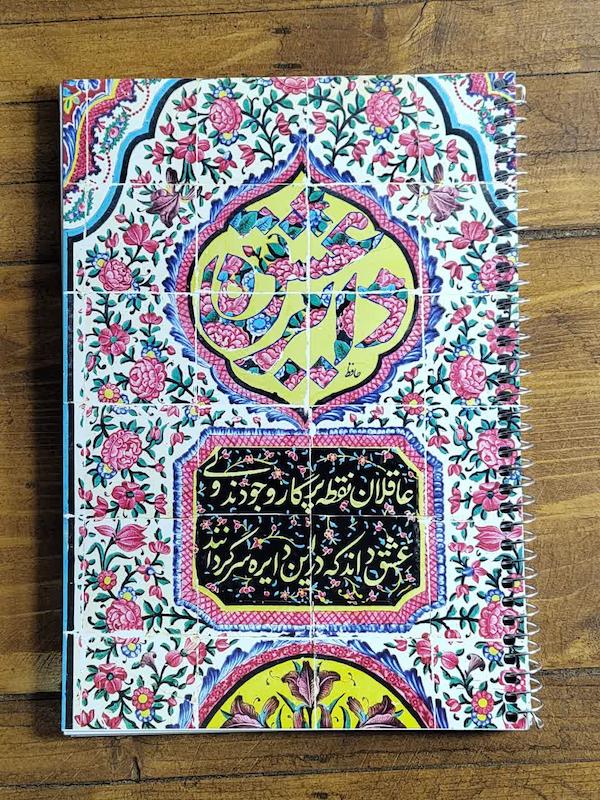 دفتر طرح کاشی 3