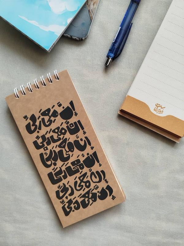 دفترچه خبرنگاری "ان معی ربی"