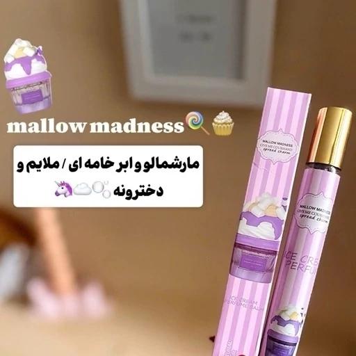 ادکلن زنانه بستنی لطافه 30 میل