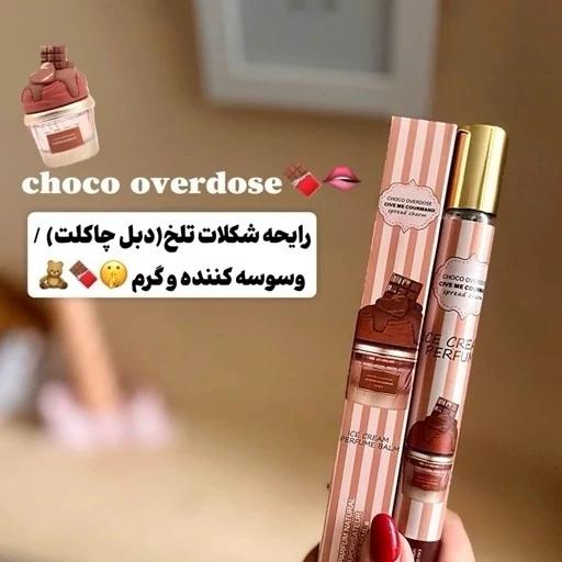 ادکلن زنانه بستنی لطافه 30 میل