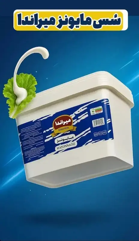 سس پرچرب دبه  میراندا