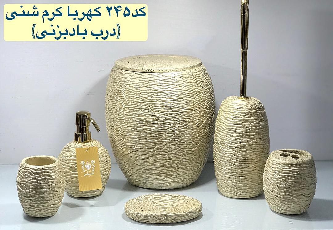 سرویس بهداشتی رزین