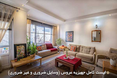 لیست وسایل برقی آشپزخانه: 20 وسیله کاربردی و ضروری جهیزیه