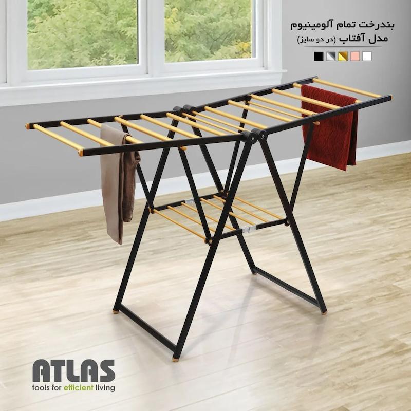 بندرخت آلومینیومی اطلس مدل آفتاب