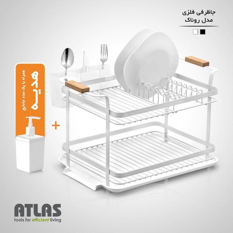 آبچکان جدید اطلس مدل روناک
