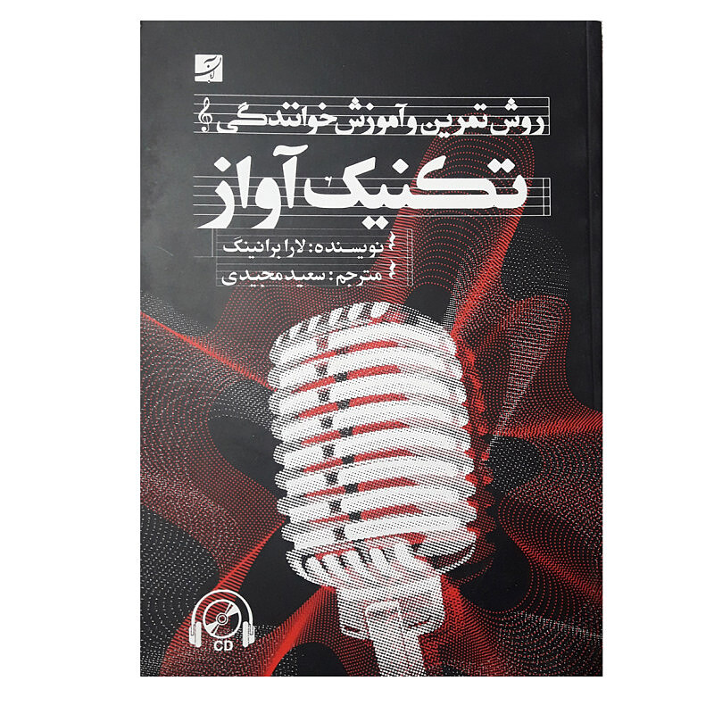  روش تمرین و آموزش خوانندگی تکنیک آواز