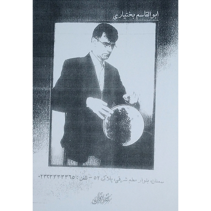 آموزش تنبک