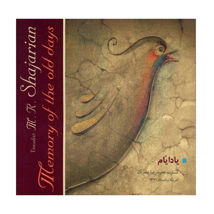 یاد ایام (کنسرت محمدرضا شجریان)