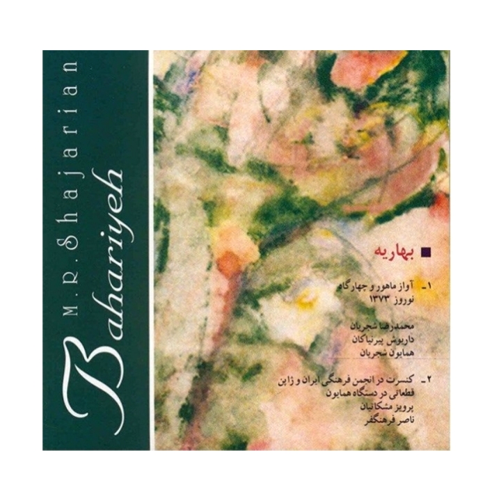 بهاریه(آواز ماهور و چهارگاه_کنسرت در انجمن فرهنگی ایران و ژاپن)