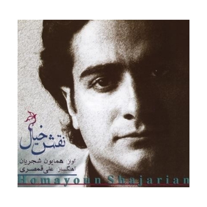 نقش خیال