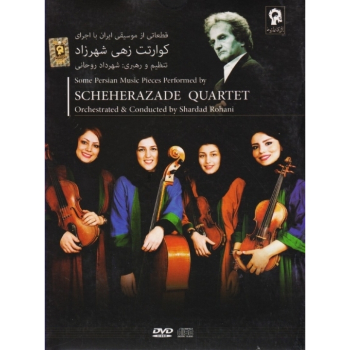 قطعاتی از موسیقی ایران با اجرای کوارتت زهی شهرزاد