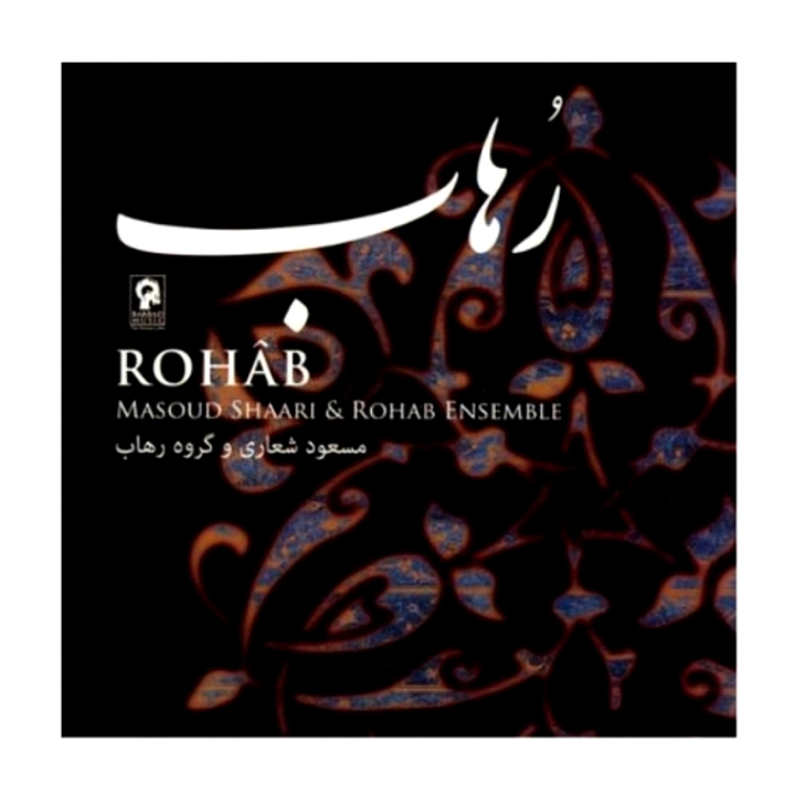 رهاب