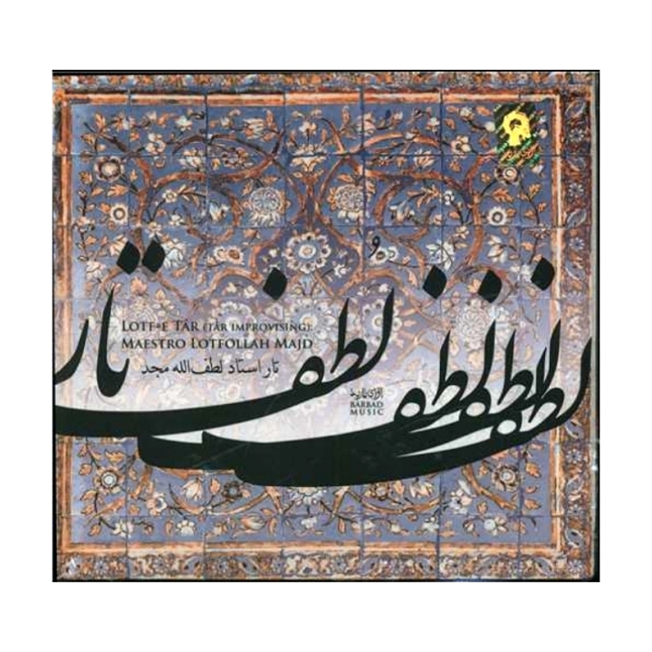 لطف تار