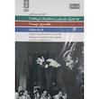 چه چیزی موسیقی را سمفونیک می کند؟کنسرتو چیست؟فرم سونات؟(کنسرت برای کودکان و نوجوانان)