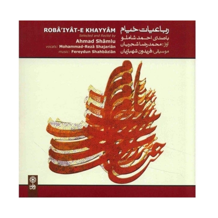 رباعیات خیام 