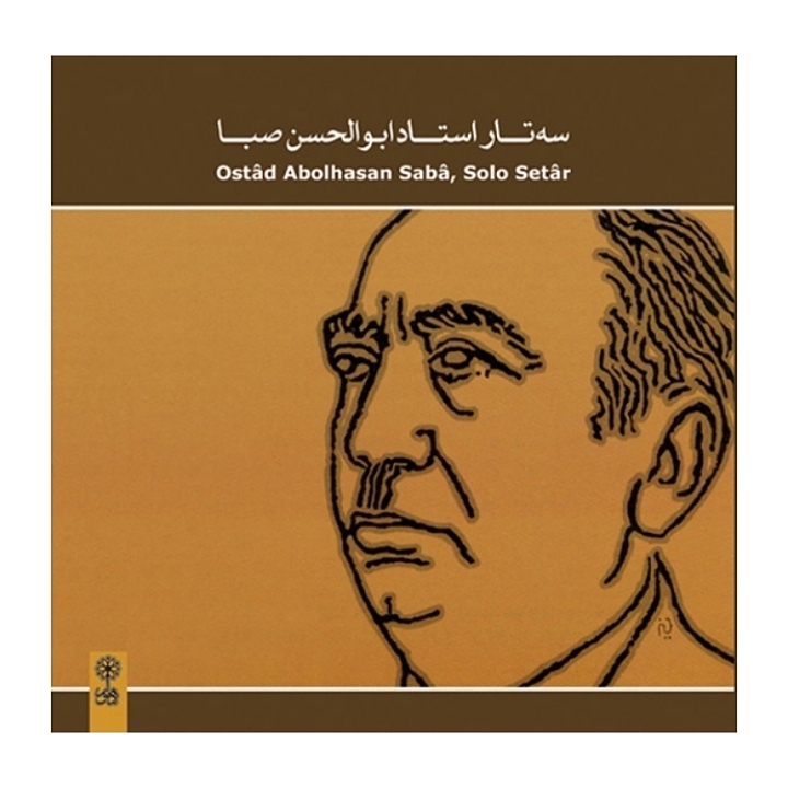 سه تار ابوالحسن صبا
