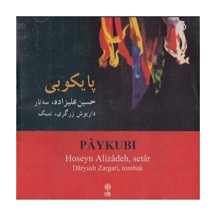 پایکوبی