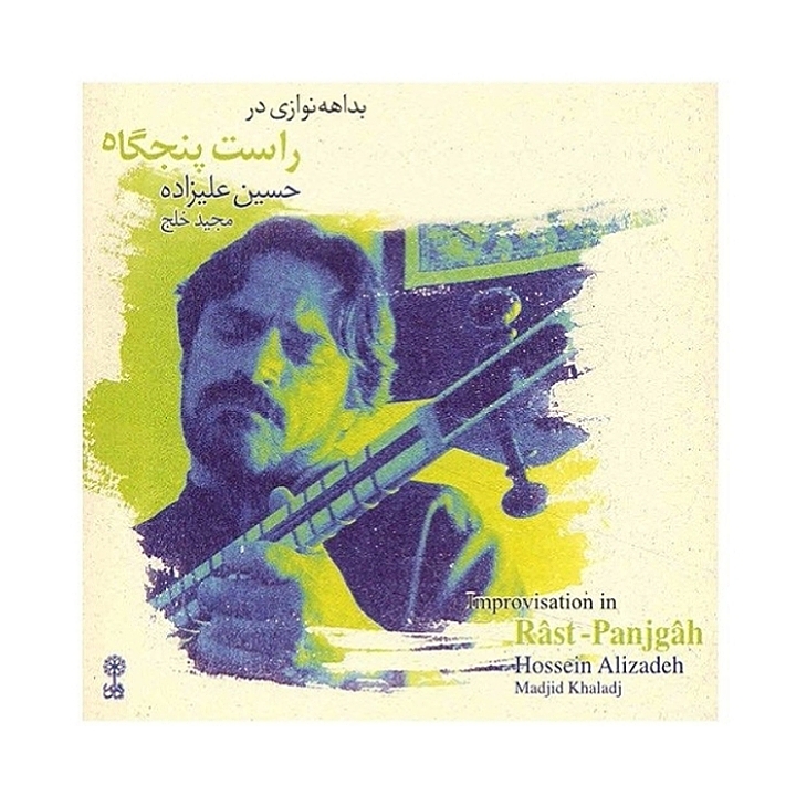 بداهه نوازی در راست پنجگاه