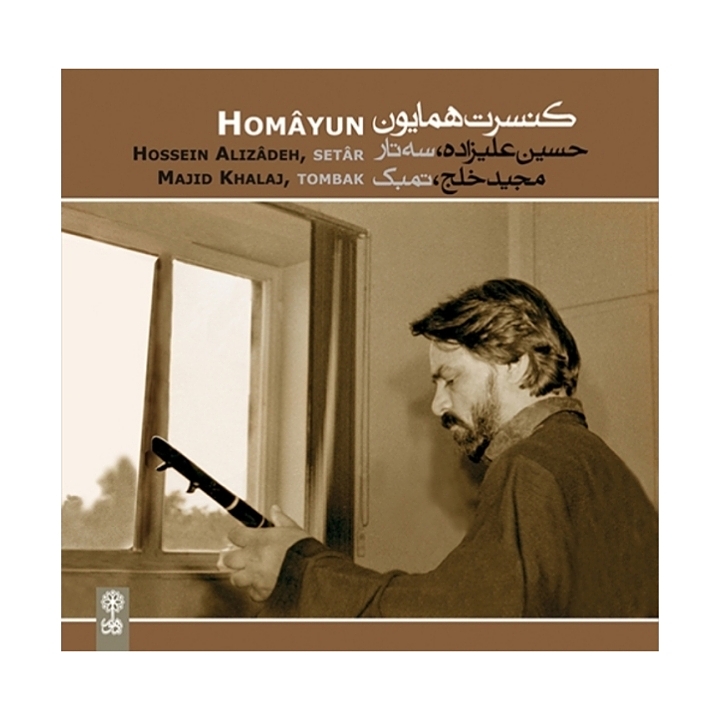 کنسرت همایون