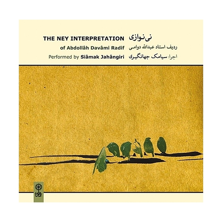 نی نوازی(ردیف استاد عبدالله دوامی)