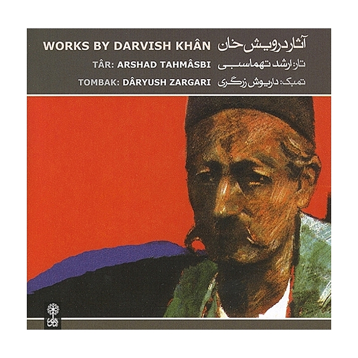 آثار درویش خان