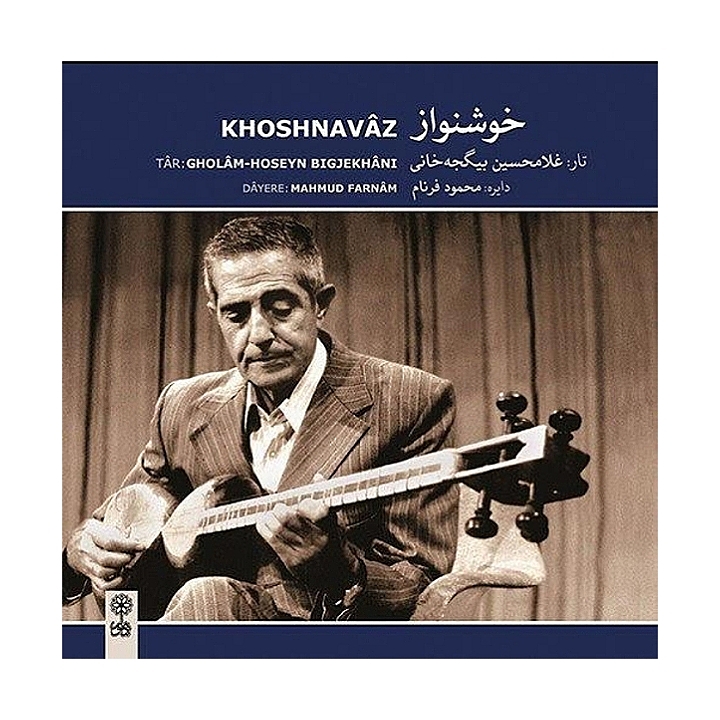 خوشنواز