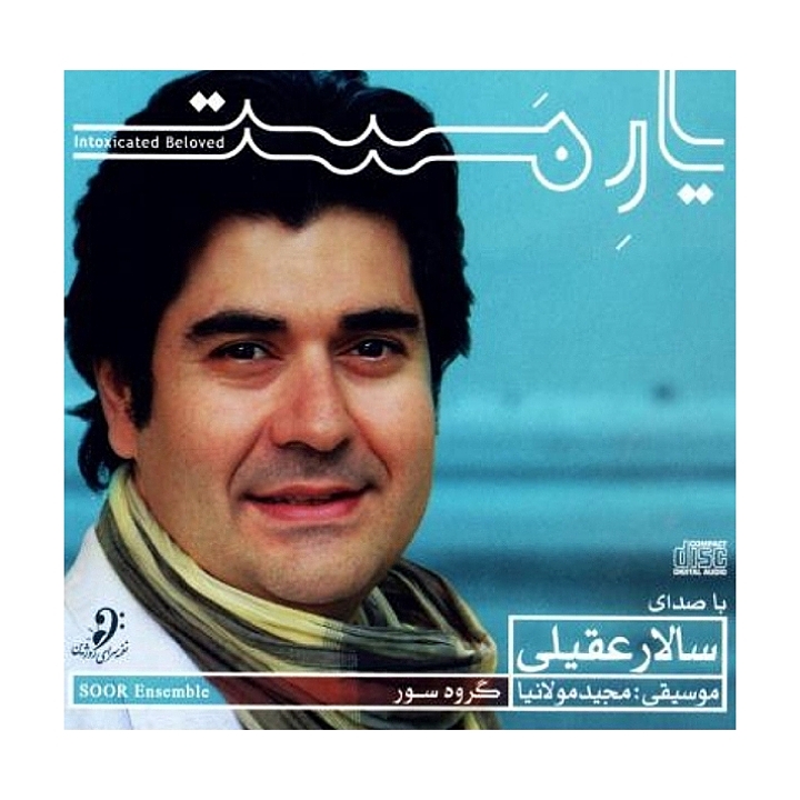 یار مست