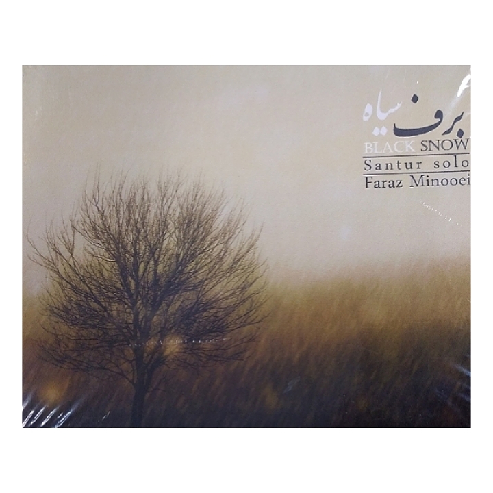 برف سیاه(سنتور)