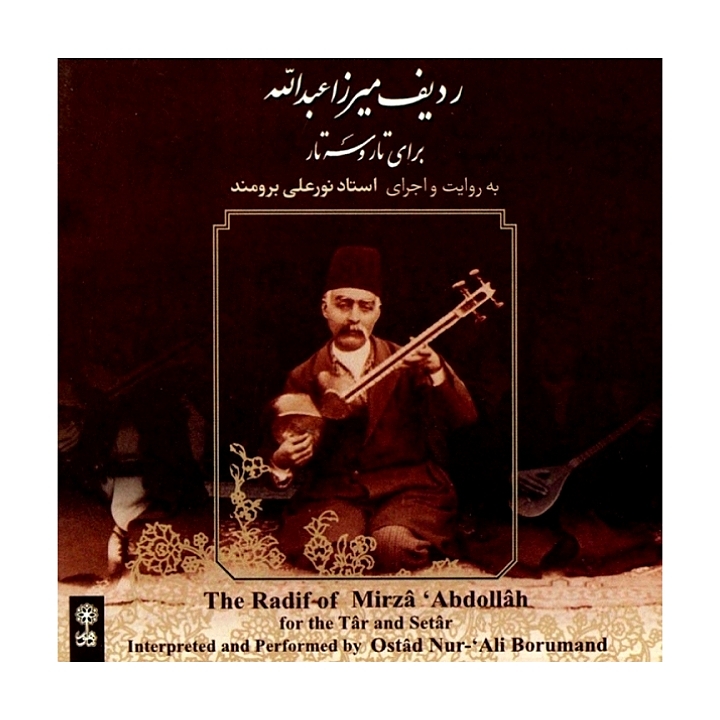 ردیف میرزا عبدالله(برای تار و سه تار)