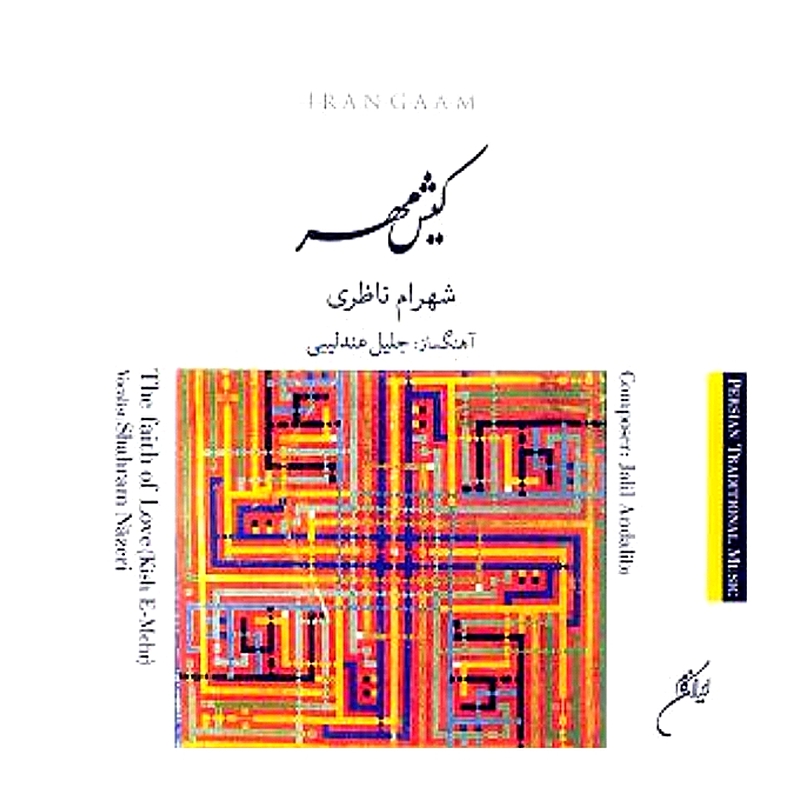 کیش مهر