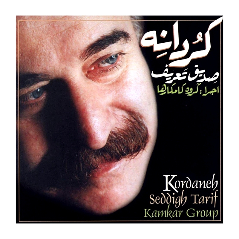 کردانه